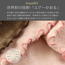 將圖片載入圖庫檢視器 淺野毛巾 有機棉 輕量吸水速乾乾髮帽