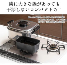 將圖片載入圖庫檢視器 杉山金屬 迷你角形炸物鍋三件套