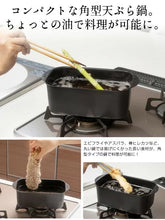 將圖片載入圖庫檢視器 杉山金屬 迷你角形炸物鍋三件套