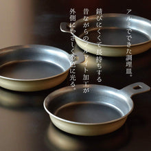 將圖片載入圖庫檢視器 北陸鋁業輕量鋁合金Skillet不黏焗盤