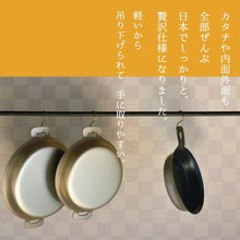 將圖片載入圖庫檢視器 北陸鋁業輕量鋁合金Skillet不黏焗盤