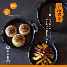 將圖片載入圖庫檢視器 北陸鋁業輕量鋁合金Skillet不黏焗盤