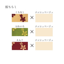 將圖片載入圖庫檢視器 京都嵐山Platz zabuzabu坐墊