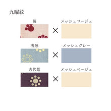 將圖片載入圖庫檢視器 京都嵐山Platz zabuzabu坐墊