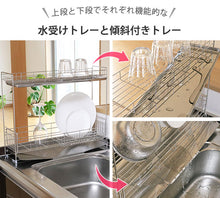 將圖片載入圖庫檢視器 |預 定|日本製吉川YOSHIKAWA鋅盤側不銹鋼兩段式伸縮瀝水架