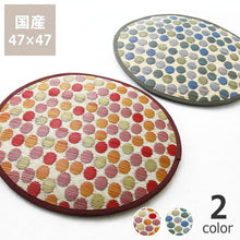 將圖片載入圖庫檢視器 inSTYLE 添島勳商店九州福岡縣產藺草座墊- colourful系列