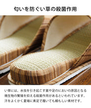 將圖片載入圖庫檢視器 inSTYLE 添島勳商店九州福岡產藺草拖鞋-直條紋