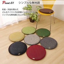 將圖片載入圖庫檢視器 イケヒコ IKEHIKO 藺草編織圓形夏季座墊