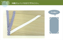 將圖片載入圖庫檢視器 イケヒコ IKEHIKO 九州天然無染素肌草蓆墊88x200cm 條紋