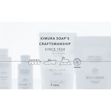 將圖片載入圖庫檢視器 木村石鹼C-series 排水管專用清潔粉劑