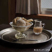 將圖片載入圖庫檢視器 廣田硝子 雪の花系列 玻璃新地杯- 古代色 2256-OA