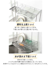 將圖片載入圖庫檢視器 |預 定|日本製吉川YOSHIKAWA鋅盤側不銹鋼兩段式伸縮瀝水架