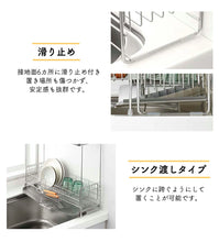 將圖片載入圖庫檢視器 |預 定|日本製吉川YOSHIKAWA鋅盤側不銹鋼兩段式伸縮瀝水架