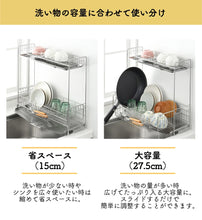 將圖片載入圖庫檢視器 |預 定|日本製吉川YOSHIKAWA鋅盤側不銹鋼兩段式伸縮瀝水架