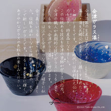 將圖片載入圖庫檢視器 吟釀 白水天清酒杯EG030-02 |TOMI CRAFT江戶硝子 (*實體店限定販賣)