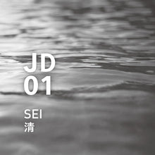 將圖片載入圖庫檢視器 JD01 SEI 清- 香薰精油Japanese Design Air系列|@aroma