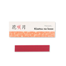 將圖片載入圖庫檢視器 京都松榮堂 《季節風》系列線香