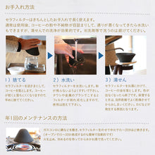 將圖片載入圖庫檢視器 39arita免濾紙有田燒円錐形濾杯3件套裝 (含木托架)