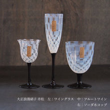 將圖片載入圖庫檢視器 廣田硝子 大正浪漫葡萄酒杯 水玉黑