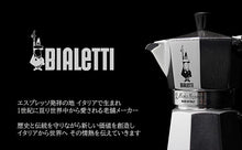 將圖片載入圖庫檢視器 意大利Bialetti摩卡壼 (3 cups)