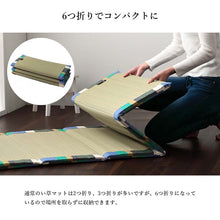 將圖片載入圖庫檢視器 IKEHIKO x 久留米絣藺草6折家居午睡休息地墊