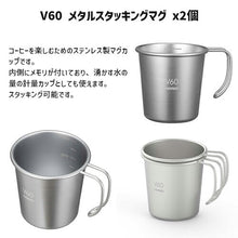 將圖片載入圖庫檢視器 Hario V60戶外用全系列露營套裝
