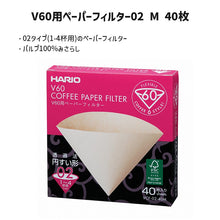 將圖片載入圖庫檢視器 Hario V60戶外用全系列露營套裝