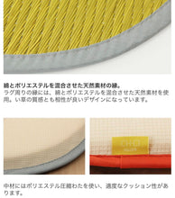 將圖片載入圖庫檢視器 OTO 九州 福岡縣產藺草座墊