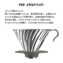 將圖片載入圖庫檢視器 Hario V60戶外用全系列露營套裝