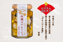將圖片載入圖庫檢視器 牡蠣の家 橄欖蒜味油漬牡蠣/ 海燻煙燻牡蠣