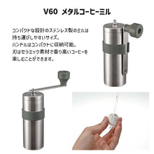 將圖片載入圖庫檢視器 Hario V60戶外用全系列露營套裝