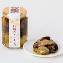 將圖片載入圖庫檢視器 牡蠣の家 橄欖蒜味油漬牡蠣/ 海燻煙燻牡蠣