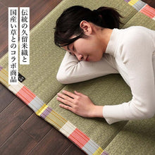 將圖片載入圖庫檢視器 IKEHIKO x 久留米絣藺草6折家居午睡休息地墊