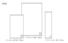 將圖片載入圖庫檢視器 神藤毛巾 2.5層棉紗布浴巾 (有機棉)