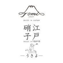 將圖片載入圖庫檢視器 HIRARI對筷筷架套裝EGST200|TOMI CRAFT江戶硝子 (*實體店限定販賣)