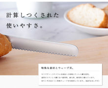 將圖片載入圖庫檢視器 柳宗理面包刀 刀刃長21cm