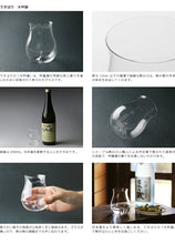 將圖片載入圖庫檢視器 松德硝子 大吟釀清酒專用杯 うすはり超薄玻璃杯系列