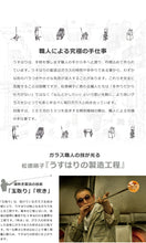 將圖片載入圖庫檢視器 松德硝子 葡萄酒專用玻璃杯 うすはり超薄玻璃杯系列