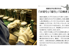 將圖片載入圖庫檢視器 松德硝子 葡萄酒專用玻璃杯 うすはり超薄玻璃杯系列