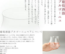 將圖片載入圖庫檢視器 松德硝子 葡萄酒專用玻璃杯 うすはり超薄玻璃杯系列