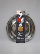 將圖片載入圖庫檢視器 吉川 不鏽鋼雪平鍋及鍋蓋