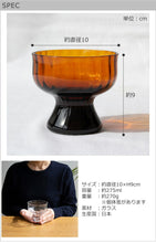 將圖片載入圖庫檢視器 廣田硝子 BYRON 復古新地杯 MO-1024AMBM/ MO-1024CM
