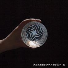 將圖片載入圖庫檢視器 廣田硝子 大正浪漫平底杯 TR-66/ TR-67/ TR-68
