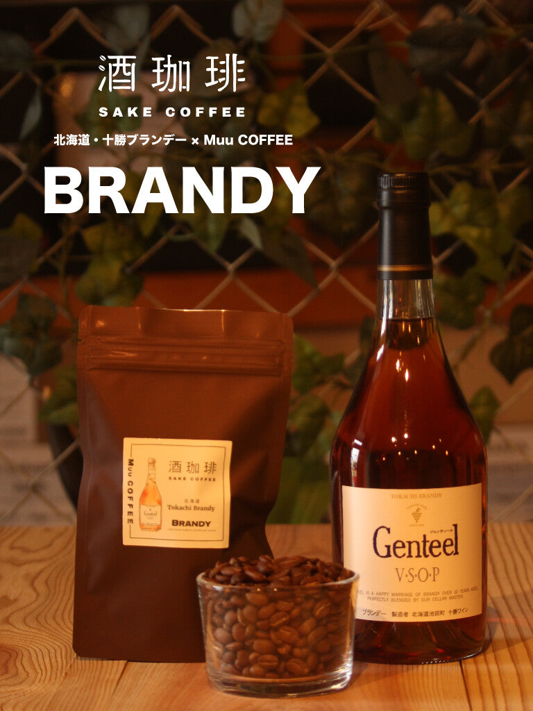 神奈川縣MUU COFFEE酒咖啡原豆 90g
