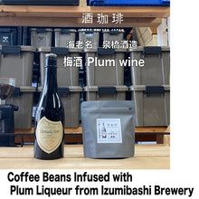 將圖片載入圖庫檢視器 神奈川縣MUU COFFEE酒咖啡原豆 90g
