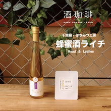 將圖片載入圖庫檢視器 神奈川縣MUU COFFEE酒咖啡 掛耳
