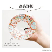 將圖片載入圖庫檢視器 櫻桃小丸子 九谷焼小皿 / 日本限定

