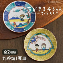 將圖片載入圖庫檢視器 櫻桃小丸子九谷燒豆皿
