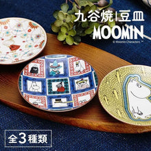 將圖片載入圖庫檢視器 MOOMIN九谷燒豆皿
