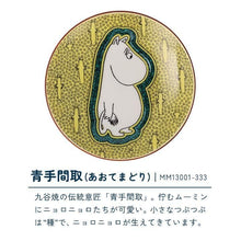將圖片載入圖庫檢視器 MOOMIN九谷燒豆皿
